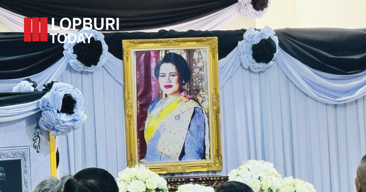 ลพบุรีจัดกิจกรรม “รวมพลังแห่งความภักดี” น้อมอุทิศถวายเป็นพระราชกุศลแด่ สมเด็จพระนางเจ้าสิริกิติ์ พระบรมราชินีนาถ พระบรมราชชนนีพันปีหลวง