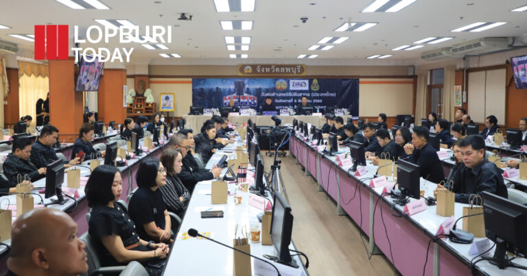 ลพบุรีประชุมคณะทำงานผลักดันแผนแม่บทต้านทุจริต ครั้งที่ 4/2568 เดินหน้าขับเคลื่อนมาตรการปี 2569 รวม 31 โครงการ
