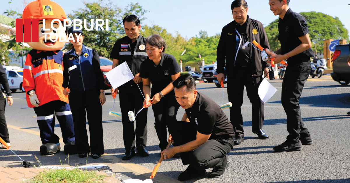 จังหวัดลพบุรีเปิดโครงการรณรงค์ขับขี่ปลอดภัยปีใหม่ 2569 ผนึกกำลังผู้ถูกคุมประพฤติทาสีขอบทาง เพิ่มความปลอดภัยบนท้องถนน