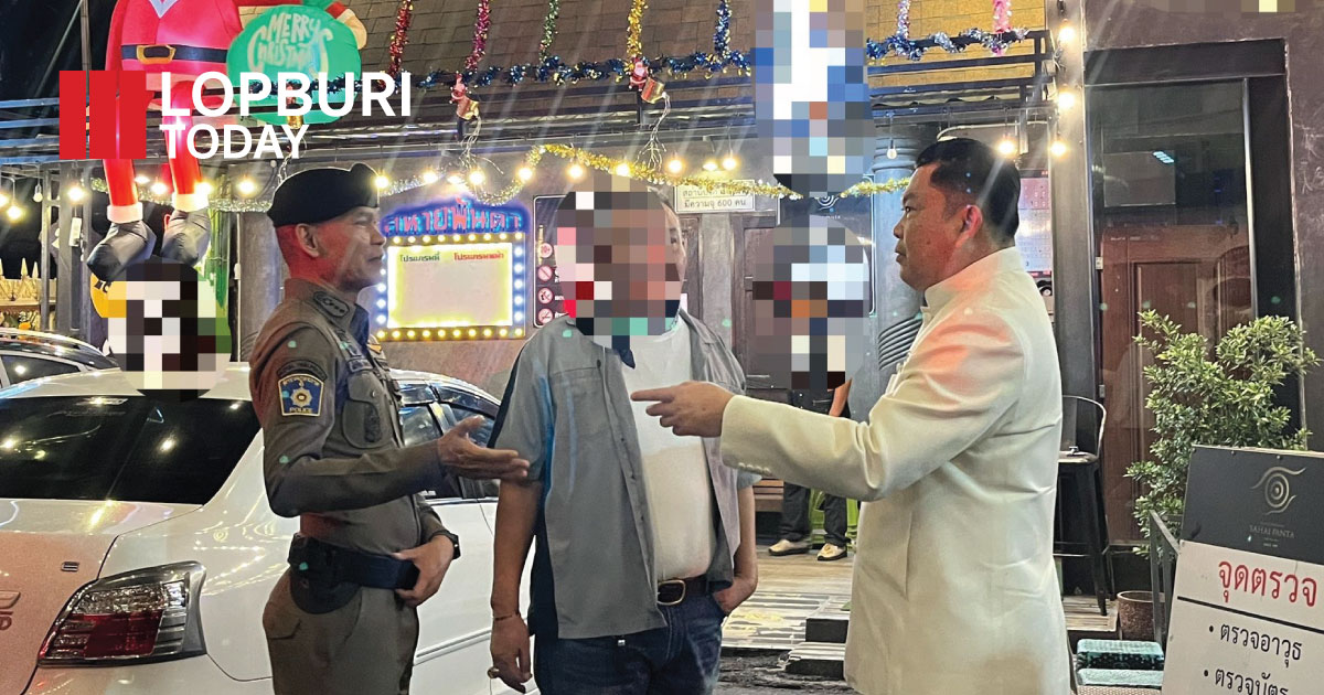ผู้ว่าฯ ลพบุรี สั่งการชุดเคลื่อนที่เร็วตรวจสถานประกอบการทั่วจังหวัด ป้องปรามอาชญากรรม สร้างความปลอดภัยช่วงส่งท้ายปีเก่าต้อนรับปีใหม่ 2569