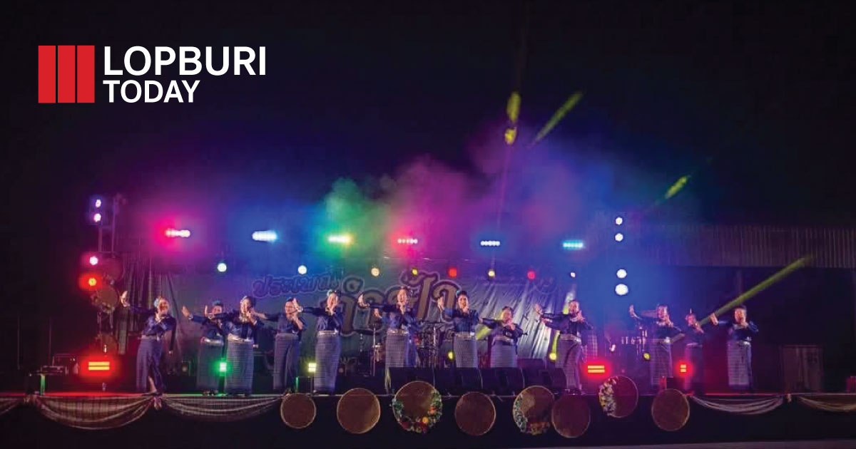 จังหวัดลพบุรีจัดงานประเพณีกำฟ้า ประจำปี 2569 สืบสานวัฒนธรรมไทยพวน เสริมสร้างความสามัคคีชุมชน