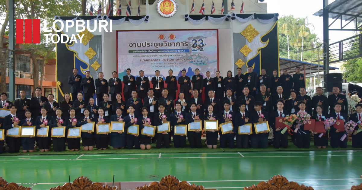 พิธีปิดการประชุมวิชาการ อวท. ภาคกลาง ครั้งที่ 33 เป็นไปอย่างคึกคัก เสริมศักยภาพนักศึกษาอาชีวศึกษาสู่อนาคต