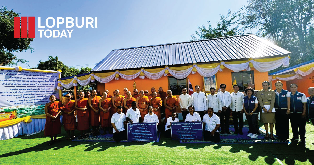 เจ้าคณะภาค 3 มอบบ้านสังฆประชานุเคราะห์ ช่วยกลุ่มเปราะบาง ยกระดับคุณภาพชีวิตชาวท่าวุ้ง ลพบุรี