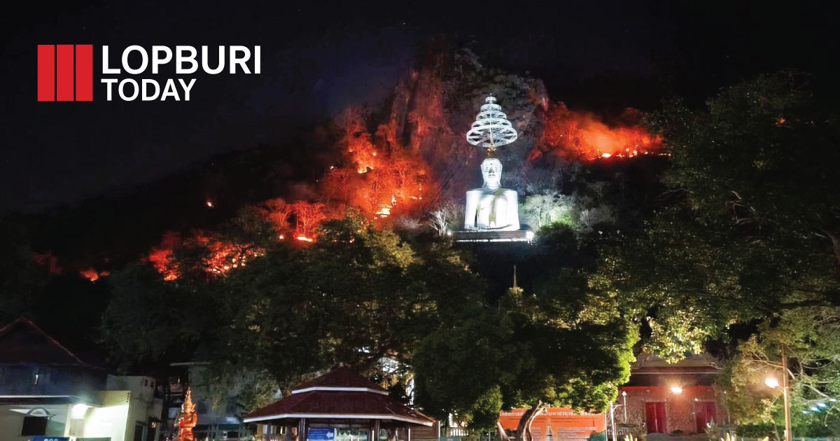 ผู้ว่าราชการจังหวัดลพบุรีลงพื้นที่ติดตามเหตุไฟป่าวัดเขาพระงาม สั่งเร่งทำแนวกันไฟ ป้องกันลุกลามเข้าวัดและชุมชน