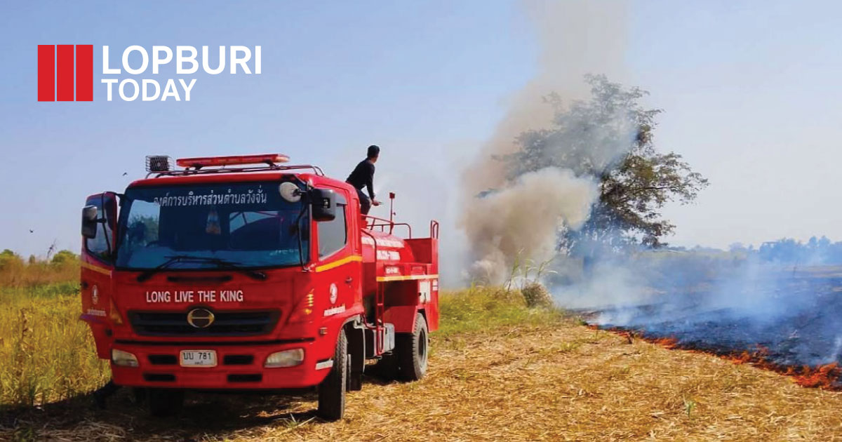 ลพบุรีคุมเข้มงดเผา! แจ้งเตือน 3 วันวิกฤตฝุ่น PM2.5 เสี่ยงกระทบสุขภาพ 12–14 ม.ค. 2569