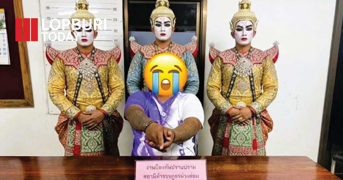 ลพบุรีเดินหน้าปราบยาเสพติดเข้ม! สภ.ม่วงค่อมจับผู้ต้องหาพร้อมยาบ้า 45 เม็ด ขณะฝ่ายปกครองเมืองลพบุรีขยายผลคดีโดรน พบผู้เสพยาบ้าและยึดโดรนเถื่อน 3 ลำ