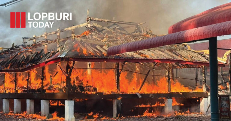 ไฟไหม้วอดศาลาการเปรียญวัดตะโก ลพบุรี ผู้ว่าฯ ลงพื้นที่ด่วน เร่งตรวจสาเหตุ ความเสียหายกว่า 10 ล้านบาท