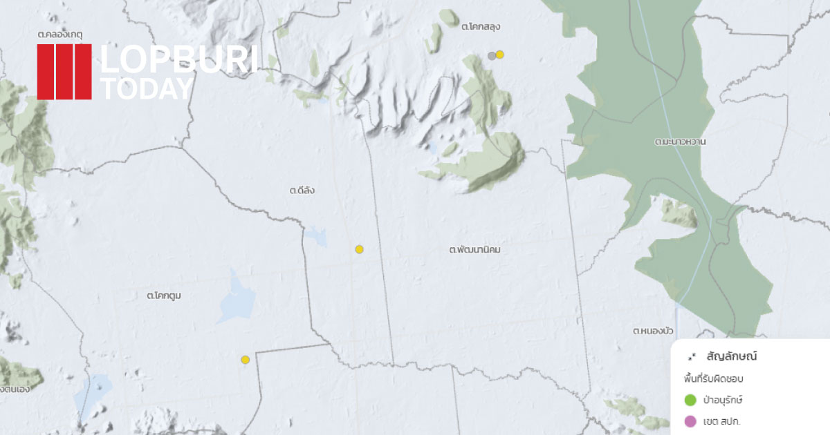 ลพบุรีใช้ระบบ GISTDA ตรวจวัดจุดความร้อนจากการเผาแบบเรียลไทม์ รู้พิกัดชัด ส่งออกรายงานได้ ลดเสี่ยง PM 2.5 อย่างมีประสิทธิภาพ