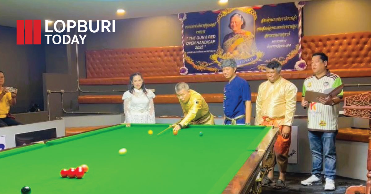 ลพบุรีจัดแข่งขันสนุกเกอร์ “THE GUN 6 RED OPEN HANDICAP 2025” ชิงถ้วยพระราชทาน สมเด็จพระกนิษฐาธิราชเจ้า กรมสมเด็จพระเทพรัตนราชสุดาฯ