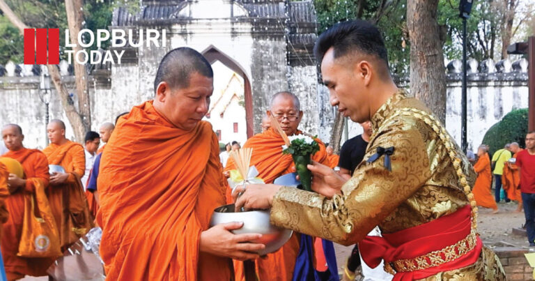 ผู้ว่าฯ ลพบุรี นำพสกนิกรแต่งไทย ทำบุญตักบาตร–รำบวงสรวง ถวายราชสักการะ “สมเด็จพระนารายณ์มหาราช” และรำลึกในพระมหากรุณาธิคุณ รัชกาลที่ 4