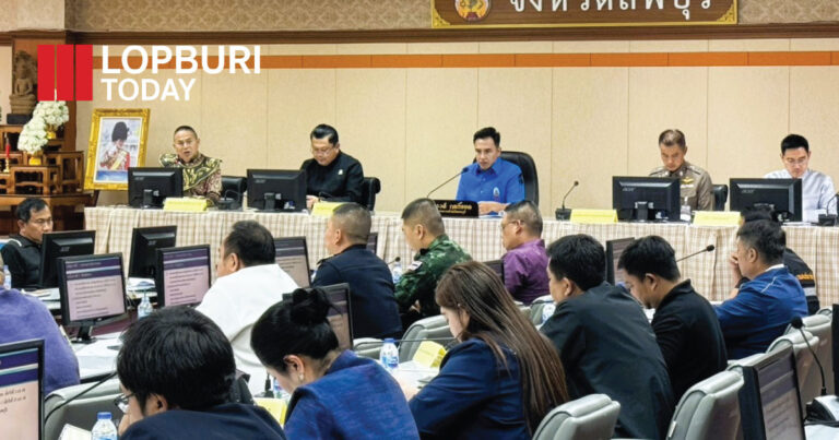 ผอ.รมน.ลพบุรี สั่งบูรณาการทุกหน่วย รับมือภัยแล้ง–ฝุ่น PM2.5 ย้ำดูแลประชาชนทุกพื้นที่