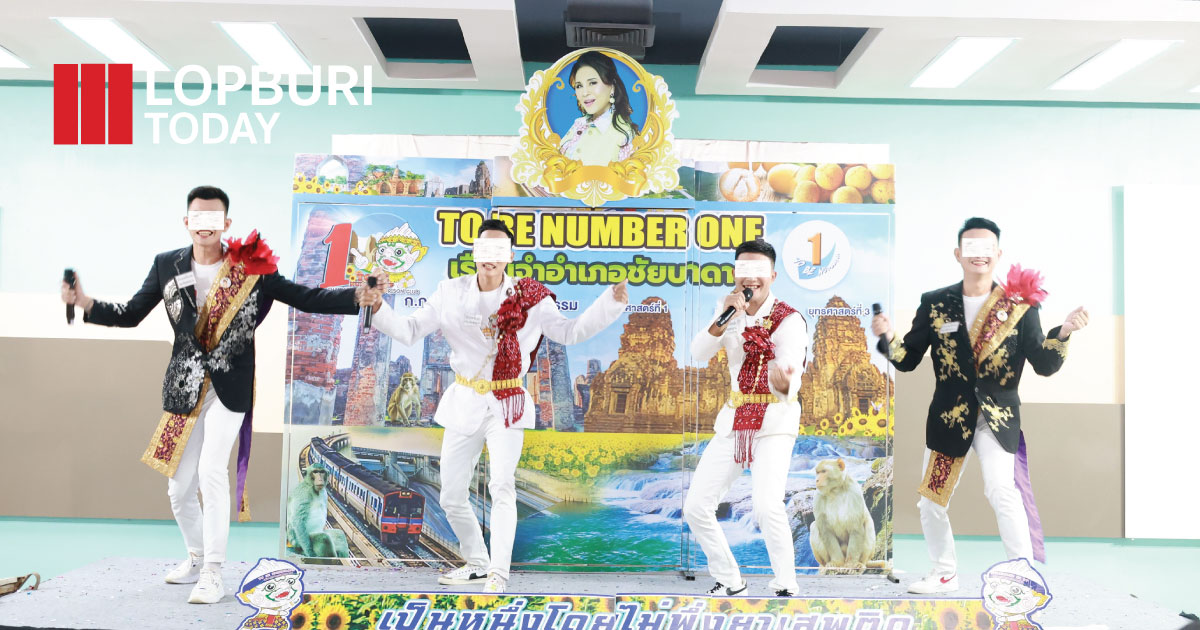 ผู้ว่าฯ ลพบุรี นำทีมโชว์ศักยภาพ TO BE NUMBER ONE ระดับภาค คว้า 8 ชมรมผ่านเข้ารอบประเทศ ปี 2569