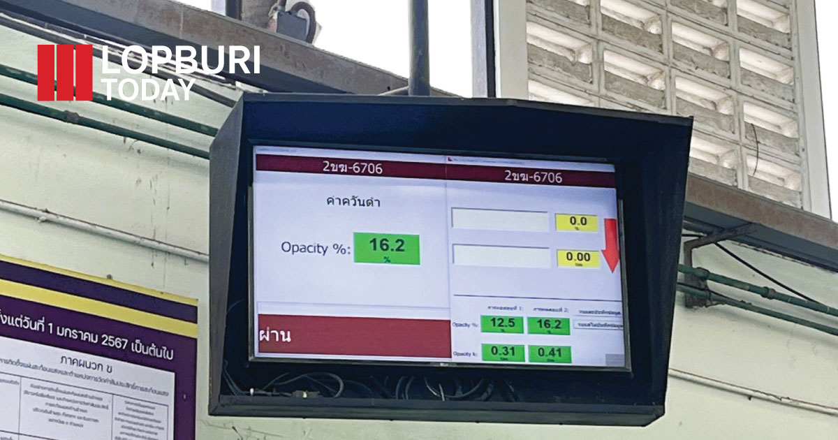 ลพบุรี Kick off “รถรัฐ ลดมลพิษ” ตรวจเข้มควันดำรถราชการ นำร่องอากาศสะอาด ลด PM2.5