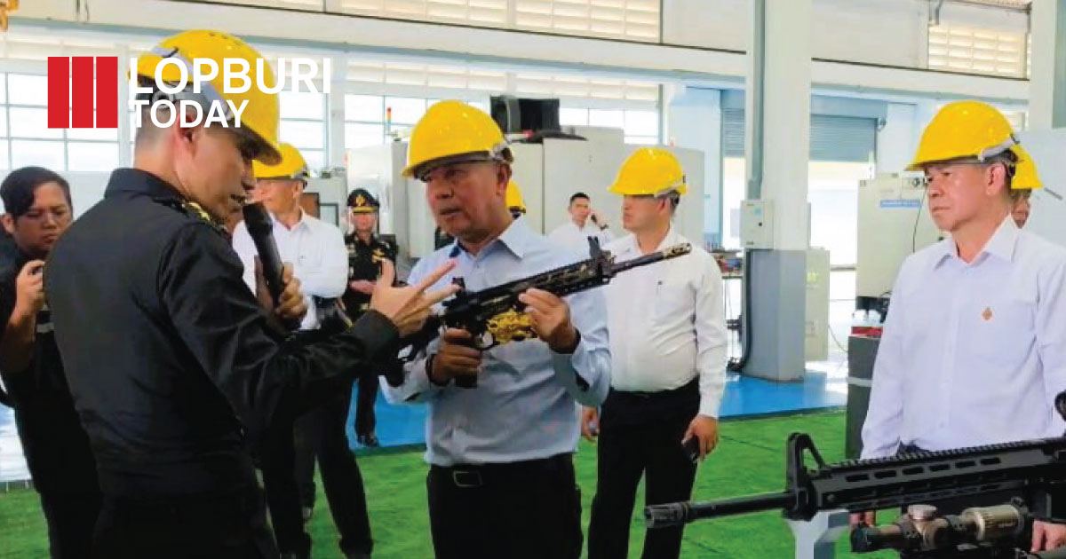 รมช.กลาโหม ตรวจเยี่ยมสายการผลิตอาวุธลพบุรี หนุนพัฒนาอุตสาหกรรมป้องกันประเทศพึ่งพาตนเอง