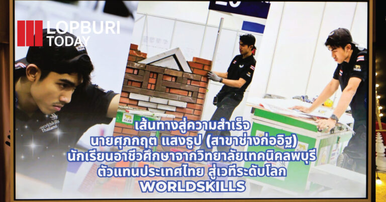 ลพบุรีจัดพิธีถวายราชสักการะ “พระบิดาแห่งมาตรฐานการช่างไทย” เนื่องในวันมาตรฐานฝีมือแรงงานแห่งชาติ 2569