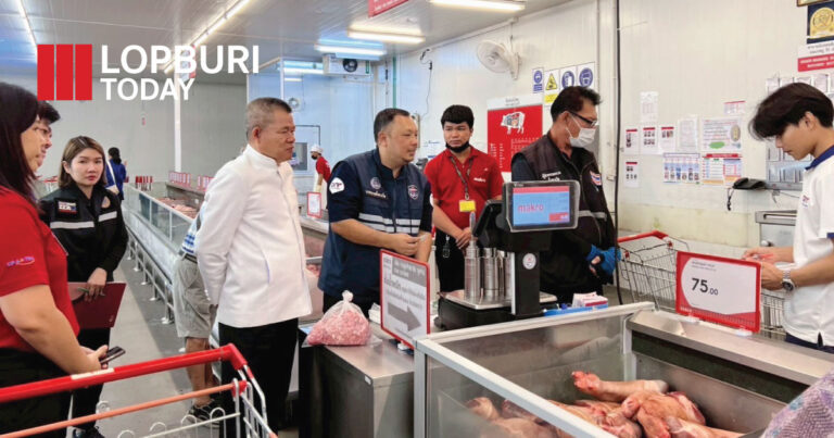 ลพบุรีคุมเข้มตรวจราคาสินค้า ป้องกันฉวยโอกาสขึ้นราคา หลังสถานการณ์ตะวันออกกลางตึงเครียด