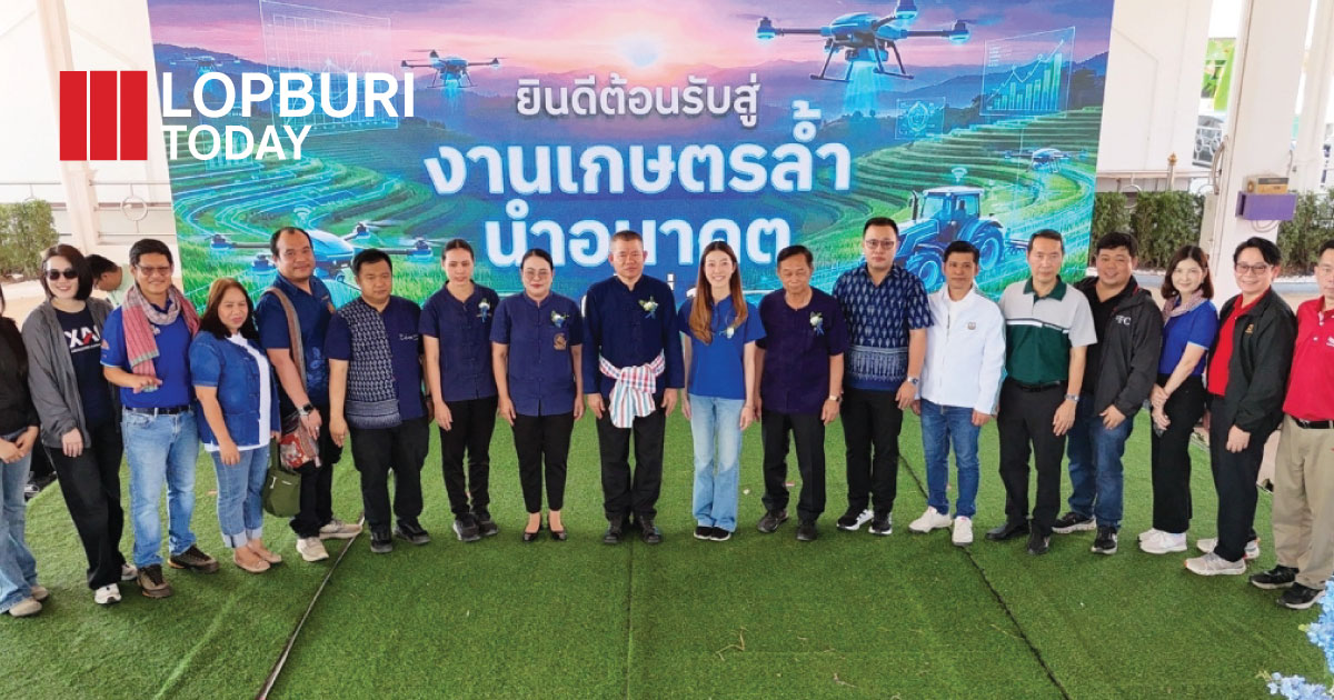 เจียไต๋โชว์โซลูชันเกษตรอัจฉริยะ ในงาน “เกษตรล้ำอนาคต” ครั้งที่ 1 จ.ลพบุรี