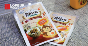 ลพบุรีดัน “ผงโรยข้าวปลาร้าไข่เค็ม” คว้าแชมป์ KBO ระดับจังหวัด เตรียมสู่เวทีประเทศ