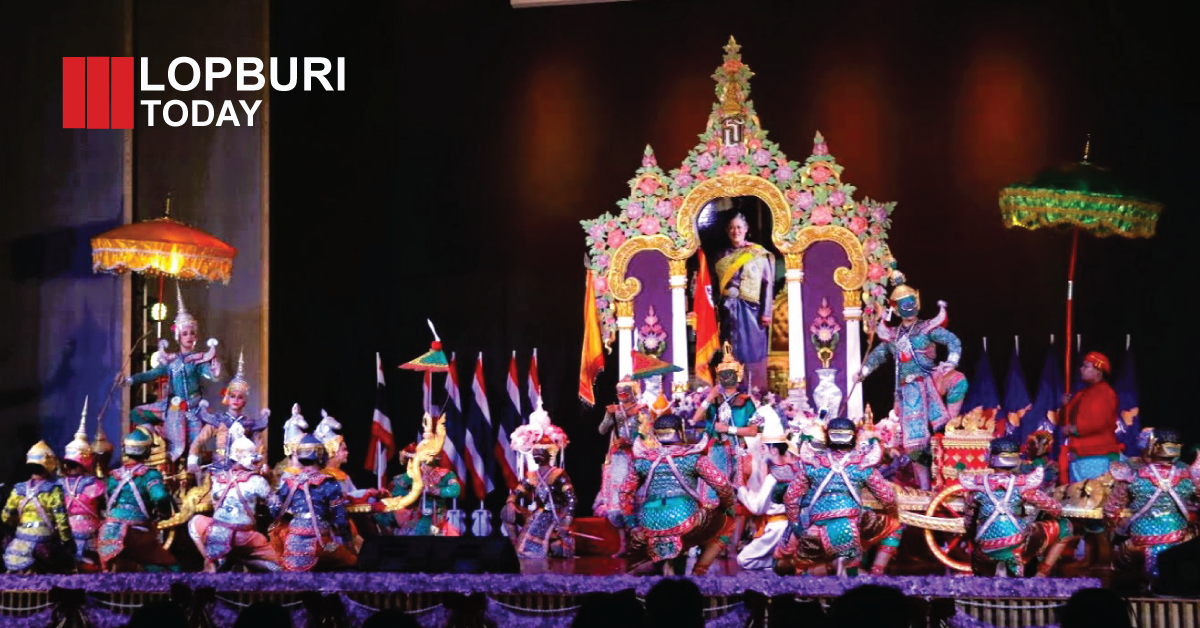 ลพบุรีจัดงานเฉลิมพระเกียรติ “กรมสมเด็จพระเทพฯ” พร้อมแสดงโขนยิ่งใหญ่ สืบสานมรดกไทยสู่ Soft Power