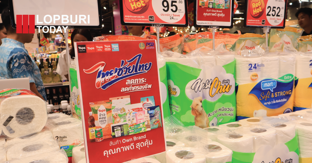 ผู้ว่าฯ ลพบุรี ลงพื้นที่คุมราคาสินค้า ขับเคลื่อน “ไทยช่วยไทย” ลดสูงสุด 58% ช่วยประชาชนสู้วิกฤตพลังงาน