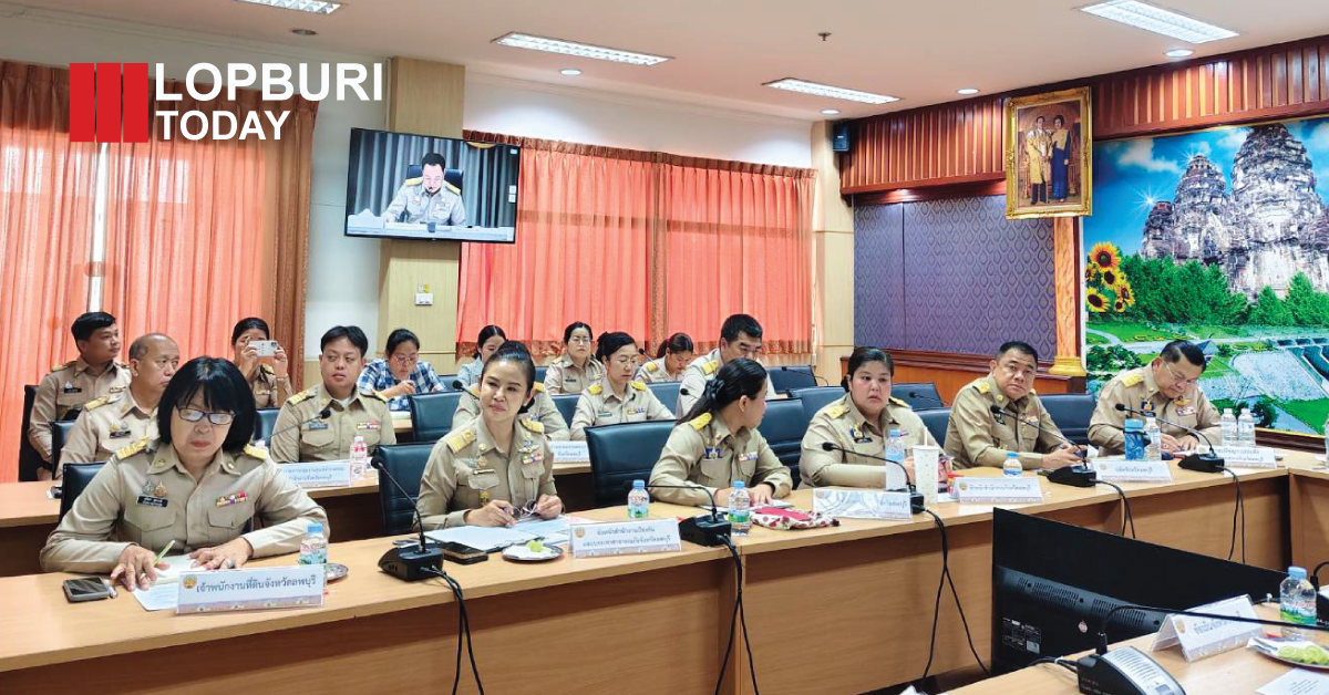 ผู้ว่าฯ ลพบุรี รับนโยบายนายกรัฐมนตรี ประชุมทางไกล เร่งขับเคลื่อน 4 ด้านหลัก เศรษฐกิจ-มั่นคง-สังคม-สิ่งแวดล้อม