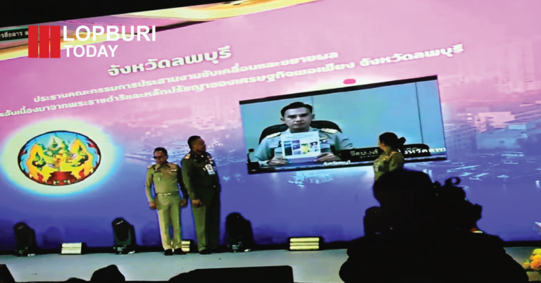 ผู้ว่าฯ ลพบุรี ร่วมเปิดเวที “One Plan” ขับเคลื่อนโครงการพระราชดำริภาคกลาง มุ่งบูรณาการพัฒนาพื้นที่สู่ประชาชน