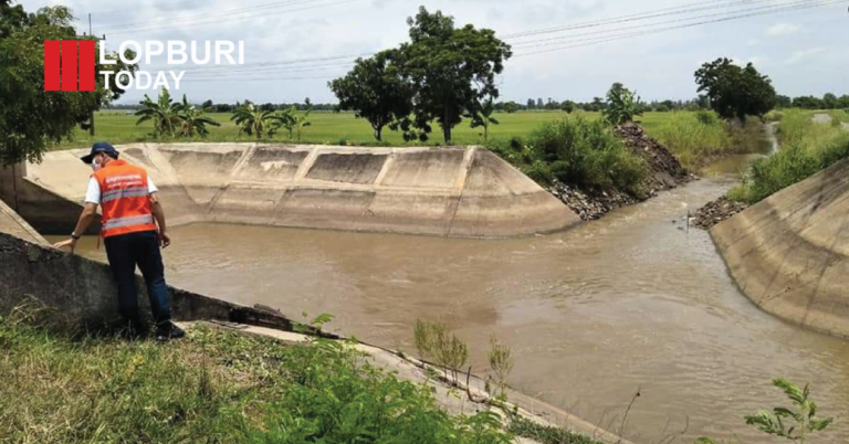 ลพบุรีวิกฤตน้ำ! เหลือใช้ไม่ถึง 30% เสี่ยงภัยแล้ง กระทบเกษตรหนัก ปี 2569