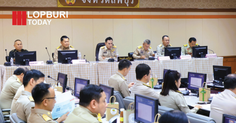 ลพบุรีประชุมกรมการจังหวัด สั่งเปิดช่องผู้นำท้องที่สะท้อนปัญหาถึงจังหวัด เร่งแก้ไขเชิงรุกครบ 11 อำเภอ