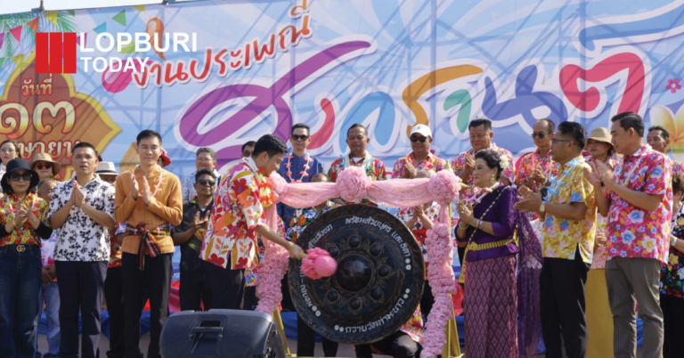 ลพบุรีจัดใหญ่สงกรานต์ 2569 ครบทุกอำเภอ ชู “เมืองแห่งดินสอพอง” ดันท่องเที่ยว-เศรษฐกิจท้องถิ่นคึกคัก