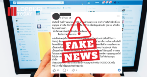 เตือนภัย! ข้อความ “ไม่อนุญาตให้ Facebook ใช้ข้อมูล” เป็นข่าวปลอม แชร์ซ้ำทุกปี ไม่มีผลทางกฎหมาย