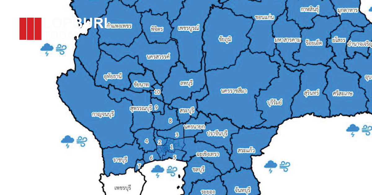 ผู้ว่าฯ ลพบุรี ออกหนังสือด่วน เตือนพายุฤดูร้อน 16–20 เม.ย. 2569 สั่งทุกอำเภอเตรียมรับมือภัยพิบัติ