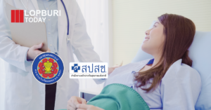 เปิดรายชื่อสถานพยาบาลสำหรับครูเอกชน ไม่ต้องสำรองจ่าย ในลพบุรี เข้าร่วมโครงการ Clearing House