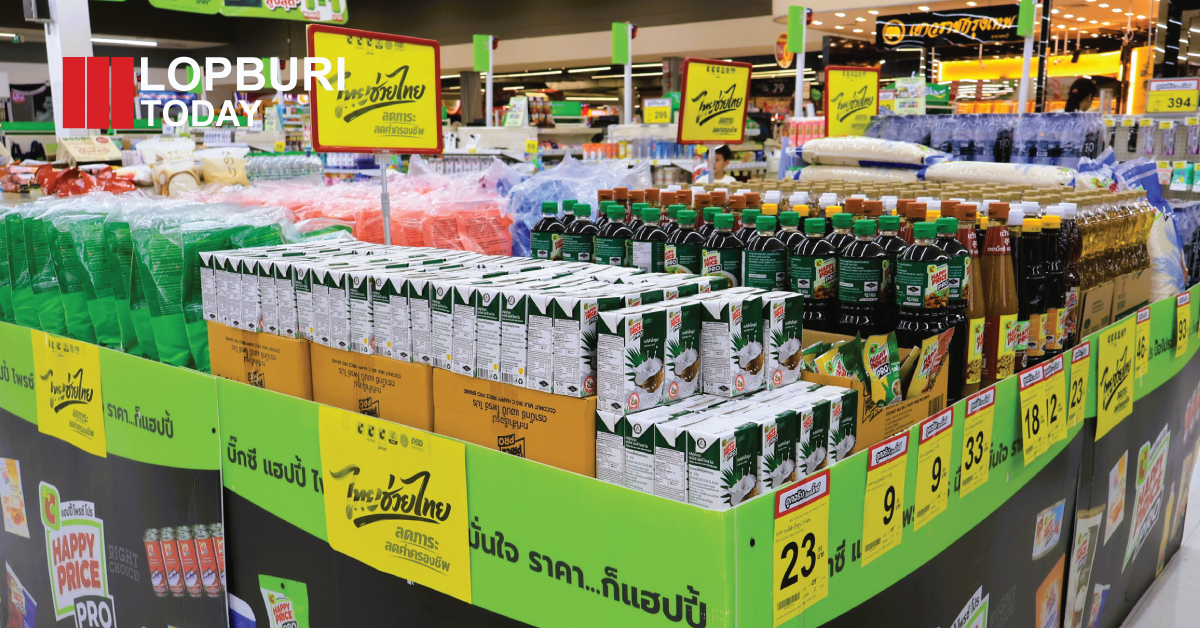 พาณิชย์ลพบุรี เปิดแผน “ไทยช่วยไทย” ลดค่าครองชีพ กระจายสินค้า 3,000 รายการ ลดสูงสุด 58% ครอบคลุม 75 จุดทั่ว ลพบุรี