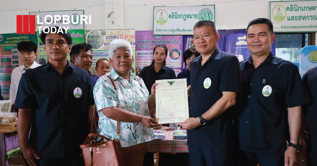 ลพบุรีเปิด “คลินิกเกษตรเคลื่อนที่” ลงพื้นที่สระโบสถ์ ช่วยเกษตรกรเข้าถึงบริการรัฐแบบเชิงรุก