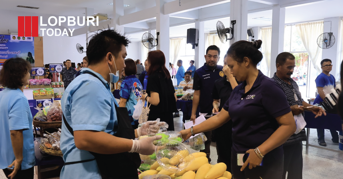 ลพบุรีเดินหน้า “ไทยช่วยไทย” ลดค่าครองชีพ กระจายสินค้าราคาถูกทั่วจังหวัด หนุนเศรษฐกิจฐานราก