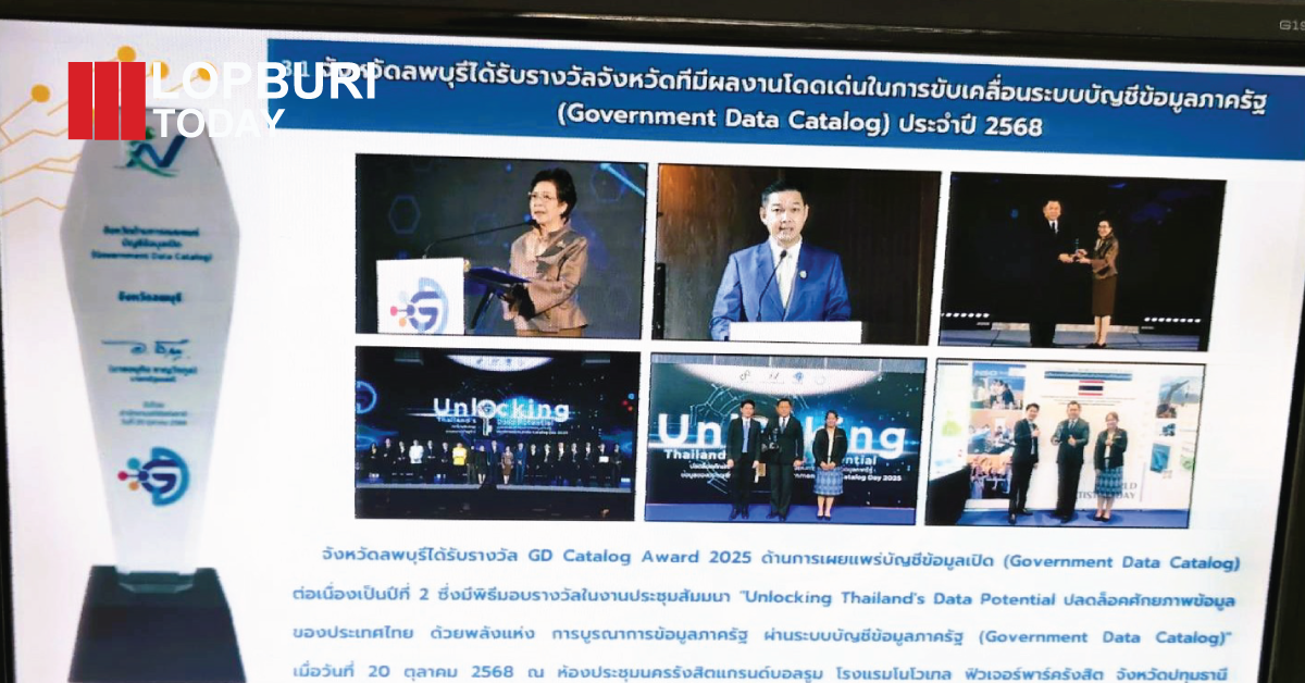 ลพบุรีประชุม PCIO วางแผนดิจิทัลจังหวัด มุ่งบริการประชาชนสะดวก โปร่งใส ทันสมัย