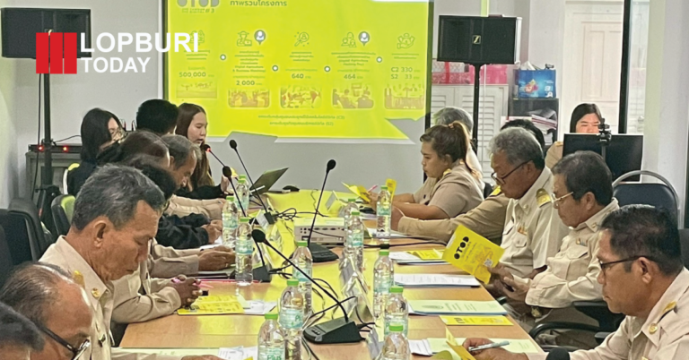 สภาเกษตรกรลพบุรีประชุมปี 2569 ครั้งที่ 4 ดันบริหารจัดการน้ำ-เกษตรดิจิทัล รับมือภัยแล้งและแรงงานขาดแคลน