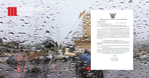 ลพบุรีแจ้งเตือน 17–18 พ.ค.นี้ เฝ้าระวังฝนตกหนัก เสี่ยงน้ำท่วมฉับพลัน-น้ำป่าไหลหลาก 