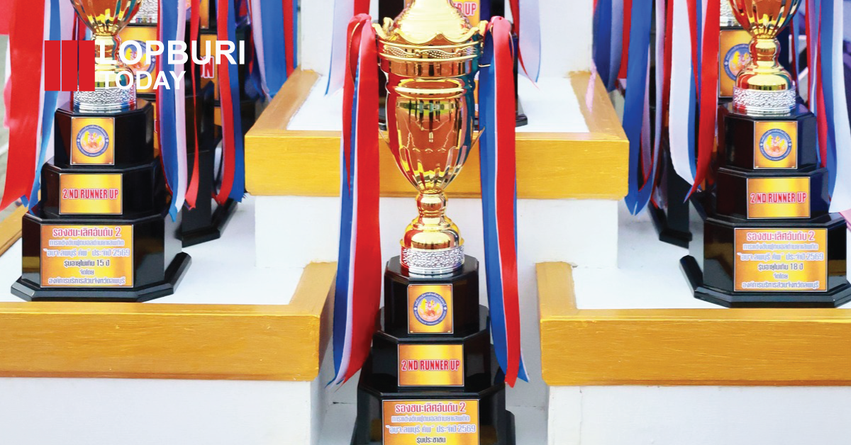 เปิดศึก “อบจ.ลพบุรี คัพ 2569” รวมพลังเยาวชนต้านยาเสพติด ชิงชัย 3 รุ่น 33 ทีม ณ สนามพระราเมศวร