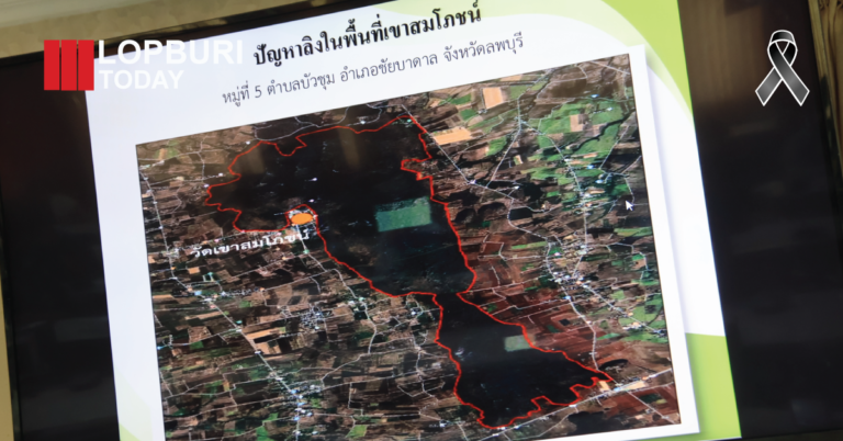 ลพบุรีเดินหน้าจัดทำแผนพัฒนา 5 ปี เล็งดัน “ชัยบาดาล” เป็นพื้นที่พลังงานทางเลือก สร้างเศรษฐกิจชุมชนยั่งยืน