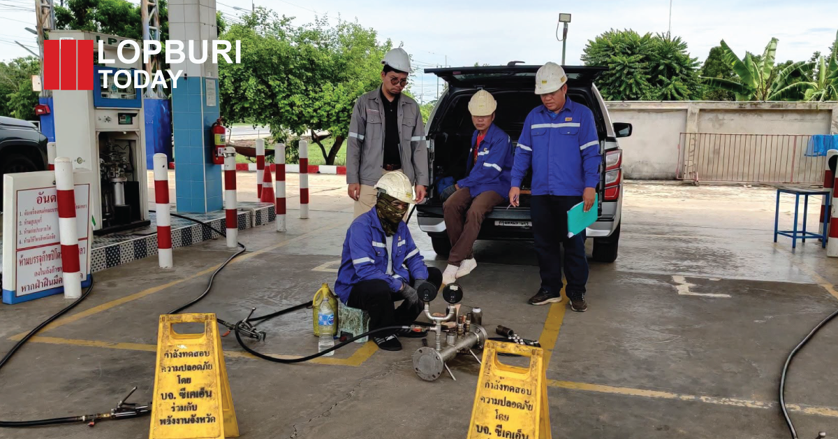 พลังงานลพบุรีตรวจเข้มสถานีบริการและโรงบรรจุก๊าซ LPG 4 แห่ง ก่อนต่ออายุใบอนุญาตประจำปี ย้ำมาตรฐานความปลอดภัยตามกฎหมาย