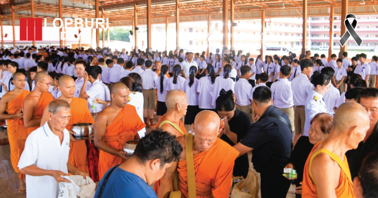 ลพบุรีจัดพิธีทำบุญตักบาตรและบำเพ็ญกุศลครบสัตตมวาร 7 วัน ถวายพระกุศลแด่สมเด็จพระเจ้าลูกเธอ เจ้าฟ้าพัชรกิติยาภาฯ