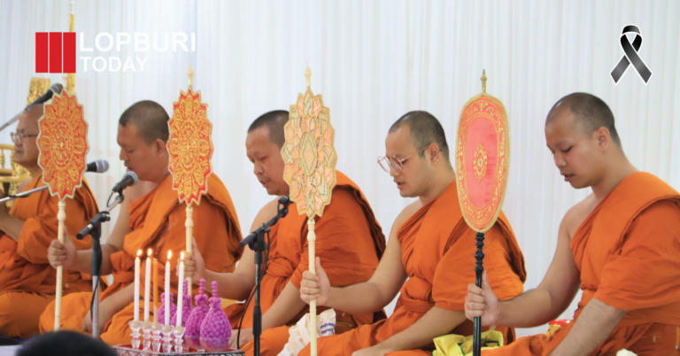 พสกนิกรลพบุรีร่วมพิธีบำเพ็ญกุศลถวายเป็นพระกุศลแด่ สมเด็จพระเจ้าลูกเธอ เจ้าฟ้าพัชรกิติยาภาฯ