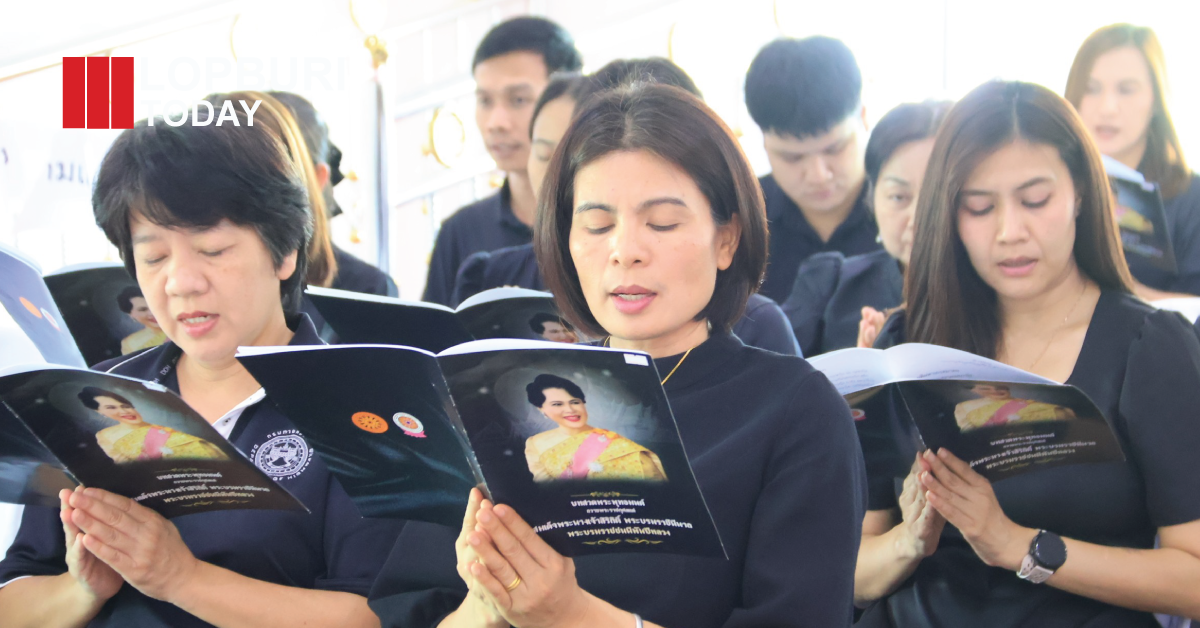 ลพบุรีจัดพิธีสวดพระพุทธมนต์และเจริญจิตตภาวนา ถวายพระราชกุศล สมเด็จพระนางเจ้าสิริกิติ์ฯ และอุทิศถวายพระกุศล เจ้าฟ้าพัชรกิติยาภา