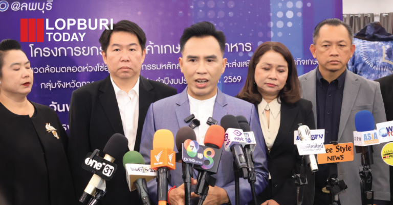 ลพบุรีผนึก 6 จังหวัดภาคกลางตอนบน จัด “เจ้าพระยา-ป่าสัก 2026 UP EXPO @ ลพบุรี” ดันเศรษฐกิจ การค้า และท่องเที่ยวภูมิภาค