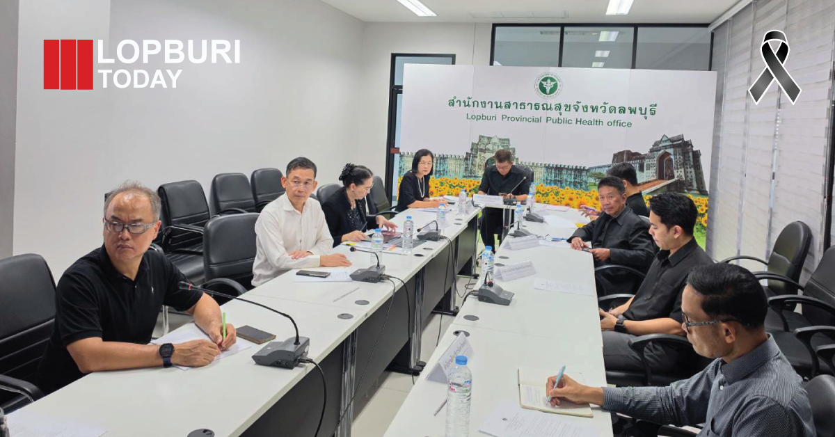 ลพบุรีเตรียมพร้อมจัด “แสงนำใจไทยทั้งชาติ เดิน วิ่ง ปั่น ป้องกันอัมพาต ครั้งที่ 12” ชวนประชาชนร่วมสร้างสุขภาพดี 1 พฤศจิกายน 2569