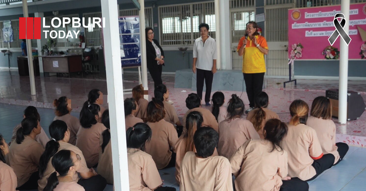 เจ้าฟ้าพัชรกิติยาฯ กับ “โครงการกำลังใจ” ในลพบุรี พระเมตตาที่ไม่ทอดทิ้งผู้ก้าวพลาด