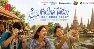 ททท.ดันลพบุรีร่วมแคมเปญ “เที่ยวใกล้…ได้เรื่อง Food Book Story” ชูอาหารท้องถิ่นดึงนักท่องเที่ยวสายกิน